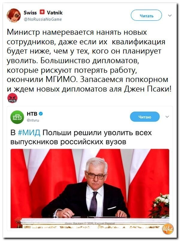 Политические коментарии соцсетей - 373