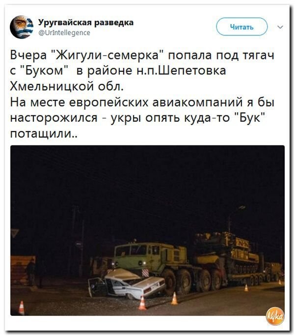 Политические коментарии соцсетей - 373