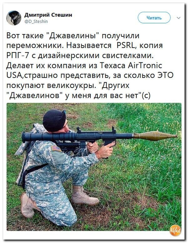 Политические коментарии соцсетей - 373