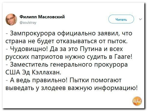 Политические коментарии соцсетей - 373