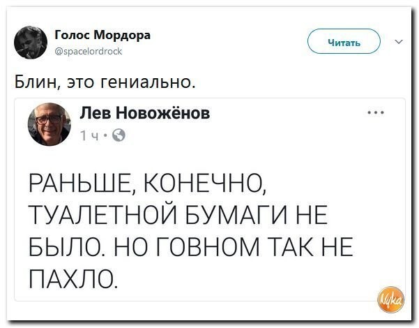 Политические коментарии соцсетей - 373