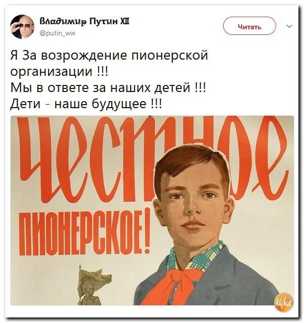 Политические коментарии соцсетей - 373