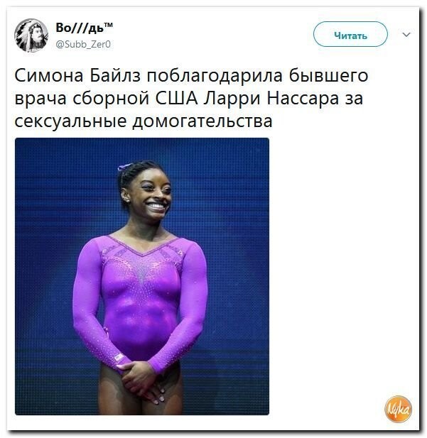 Политические коментарии соцсетей - 373