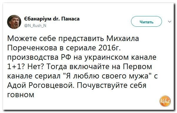Политические коментарии соцсетей - 373