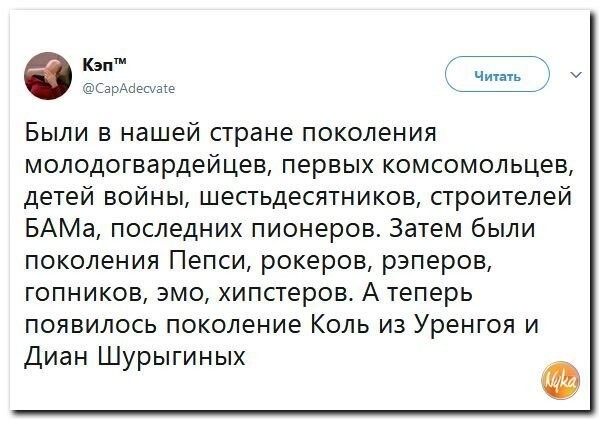 Политические коментарии соцсетей - 373
