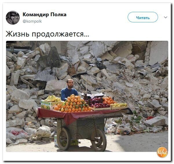 Политические коментарии соцсетей - 373