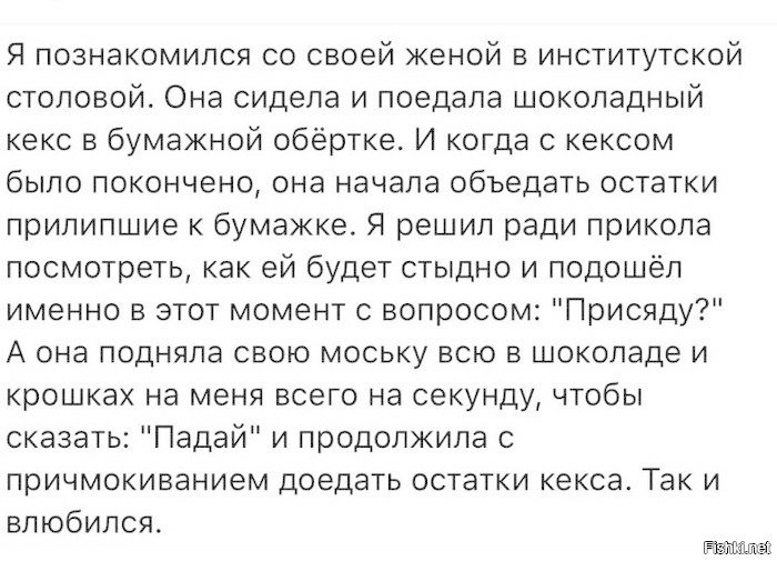 Настоящая любовь