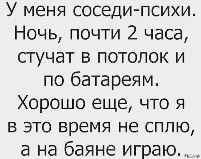 Хороший сосед