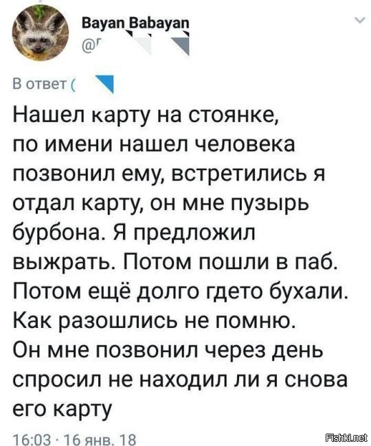Неряшливый