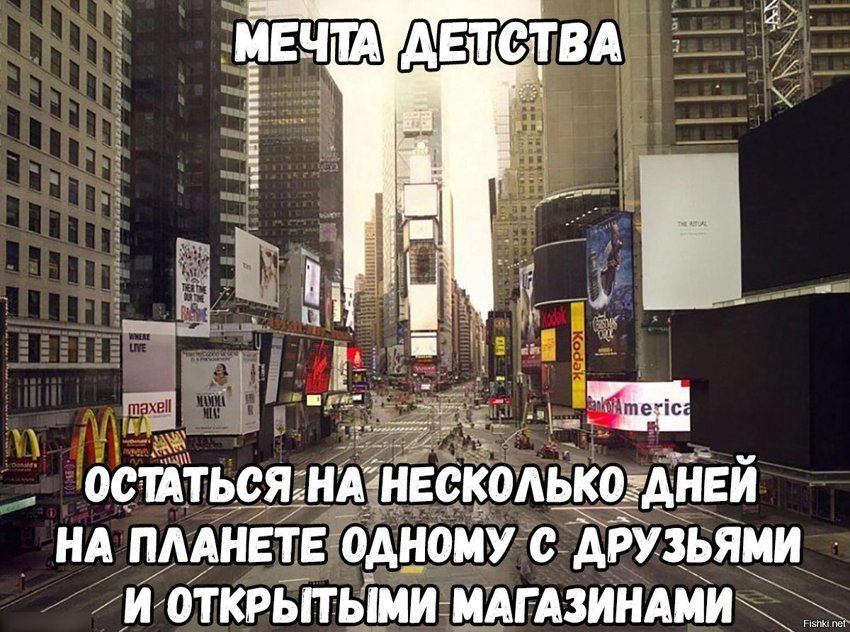 Мечта детства