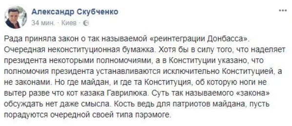Это убьет киевскую власть - соцсети о новом законе от Порошенко