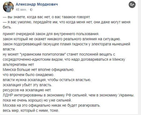 Это убьет киевскую власть - соцсети о новом законе от Порошенко