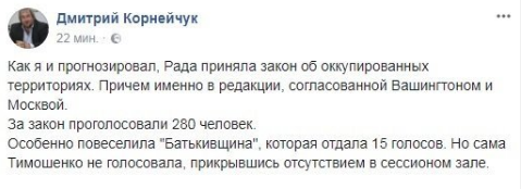 Это убьет киевскую власть - соцсети о новом законе от Порошенко