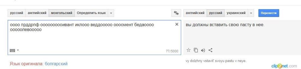 Распознать на английском. Монгольский переводчик. Монгольский язык искусственно созданный. Грамматика монгольского языка. Текст на монгольском языке.