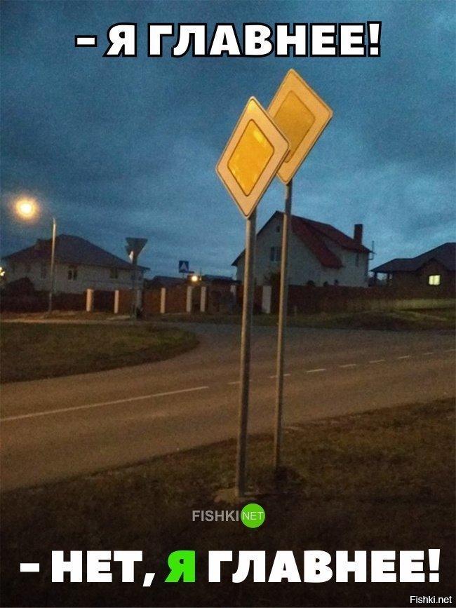 Кто главнее?