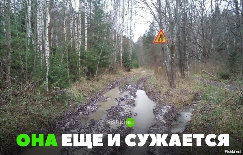 А ещё и сужается