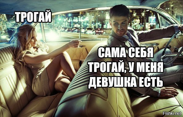 Верный мужчина
