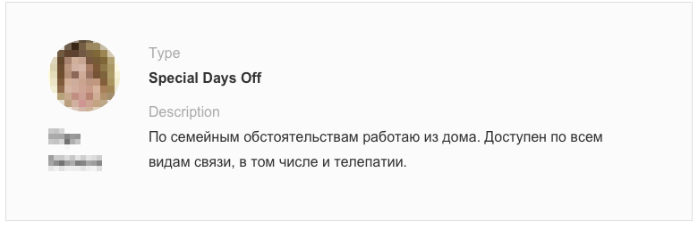  Тоже официально. Заодно подчеркивая свои неординарные способности.