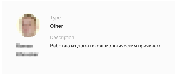 С помощью цифровых технологий можно узнать кое-что из аналоговой жизни коллег…