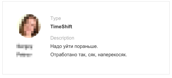 Другие коллеги подходят к делу совсем дерзко, буквально бросая вызов в почту эйчарам с пиэмами.