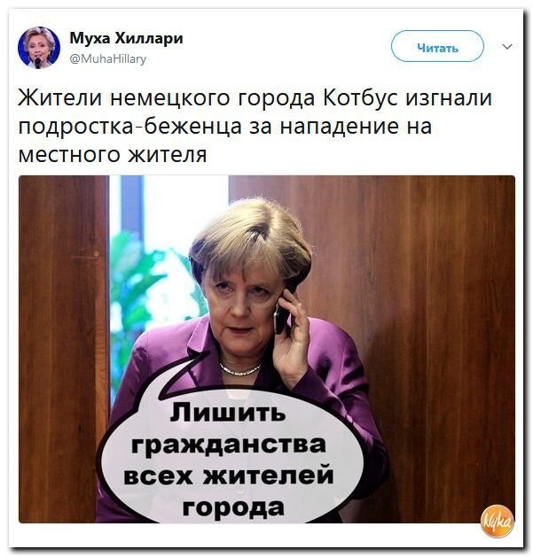 Политические коментарии соцсетей - 375