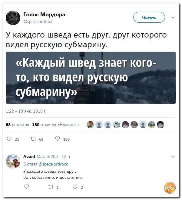 Политические коментарии соцсетей - 375