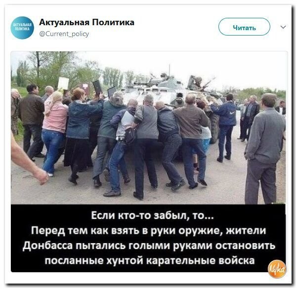 Политические коментарии соцсетей - 375