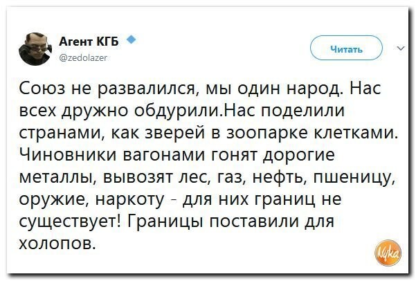 Политические коментарии соцсетей - 375