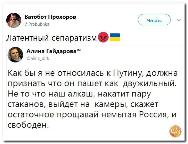 Политические коментарии соцсетей - 375