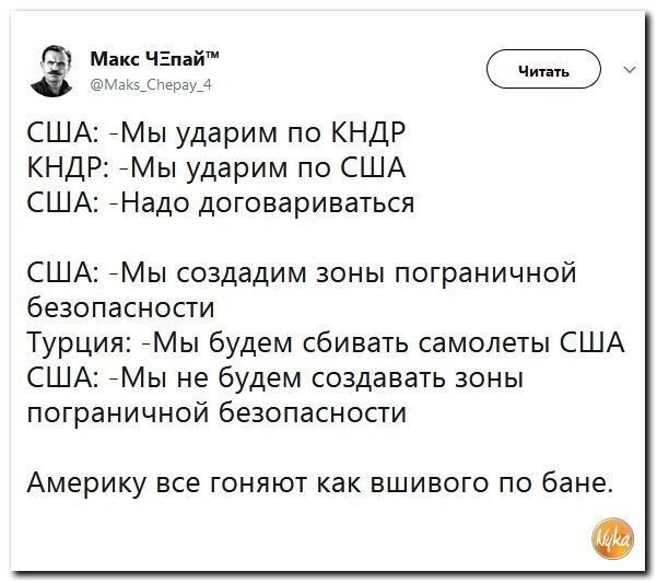Политические коментарии соцсетей - 375