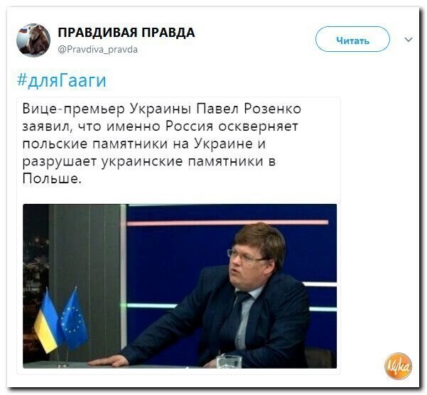Политические коментарии соцсетей - 375