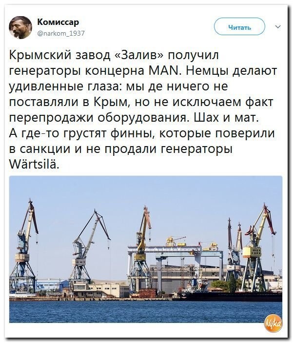 Политические коментарии соцсетей - 375