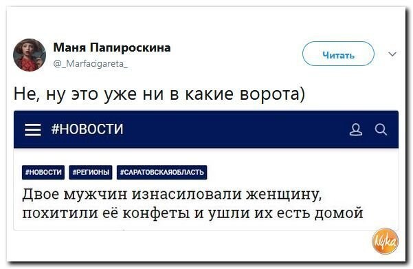 Политические коментарии соцсетей - 375