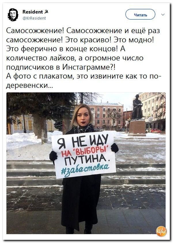 Политические коментарии соцсетей - 375