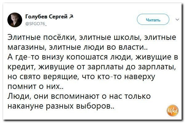 Политические коментарии соцсетей - 375