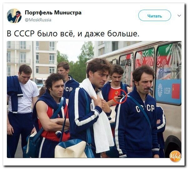 Политические коментарии соцсетей - 375