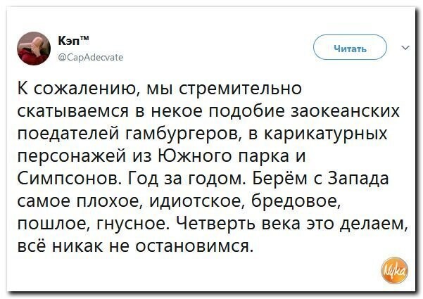 Политические коментарии соцсетей - 375