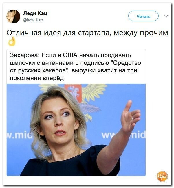Политические коментарии соцсетей - 375