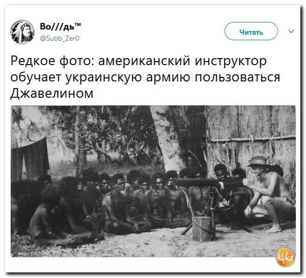 Политические коментарии соцсетей - 375