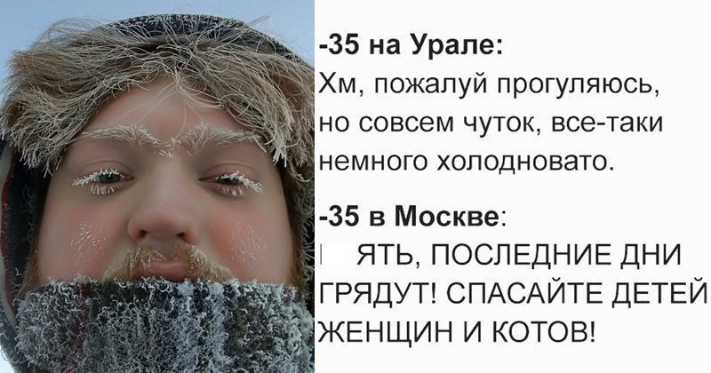 На следующей неделе температура опустится и в Москве. Жители столицы, готовьте гамаши! А по ссылке итоги прошлогоднего московского морозного апокалипсиса