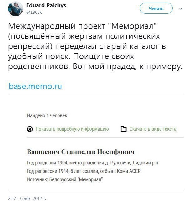 С чего всё началось?