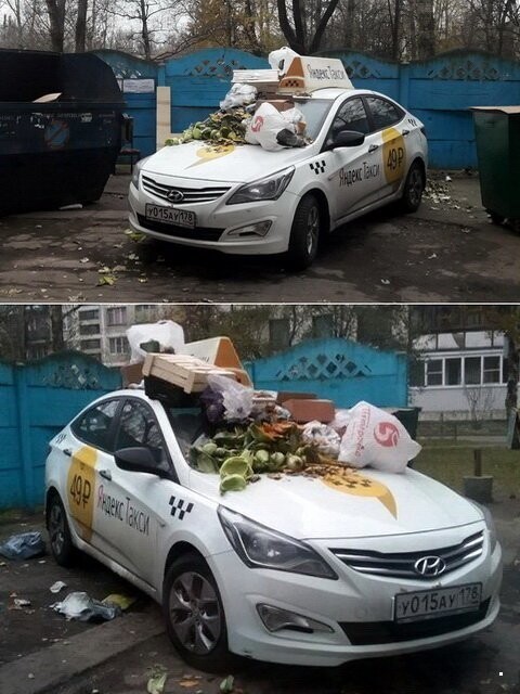 Автовсячина