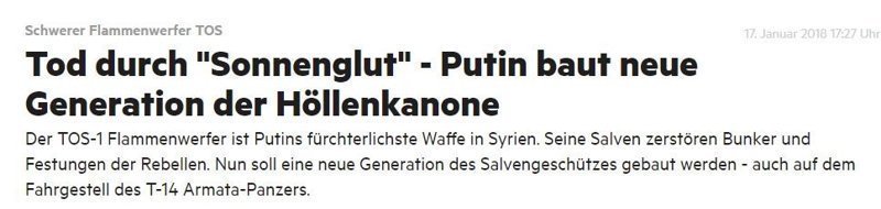 Россия создала "адскую пушку"