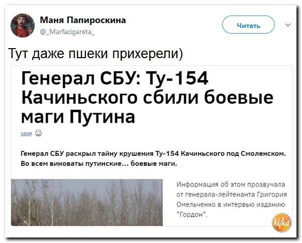 Политические коментарии соцсетей - 376