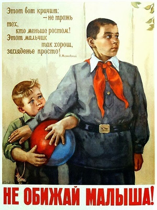 Плакаты СССР - Дети и Родители