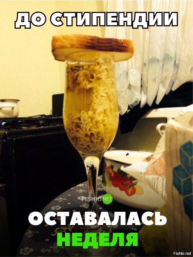 Когда кончились деньги