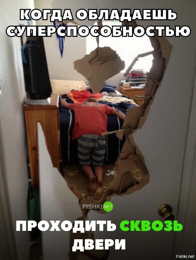 Когда обладаешь суперспособностью