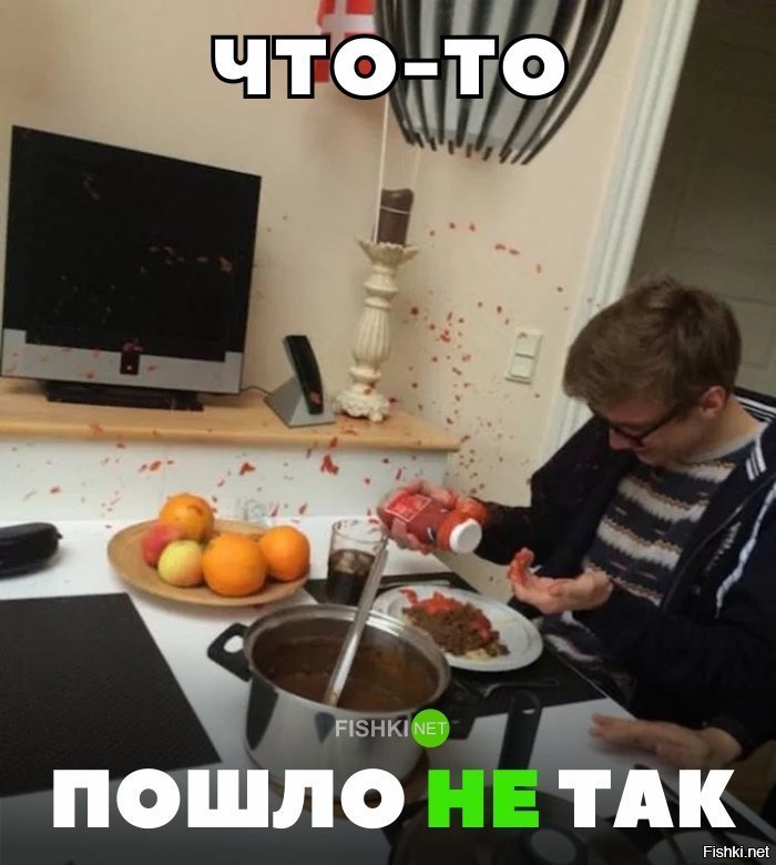 Что-то пошло не так