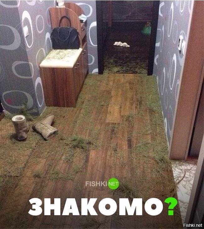 Знакомо?