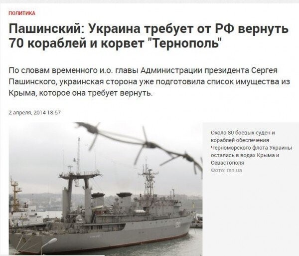 Заберите свои ржавые посудины